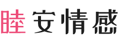 新加坡勿洛女性情感咨询